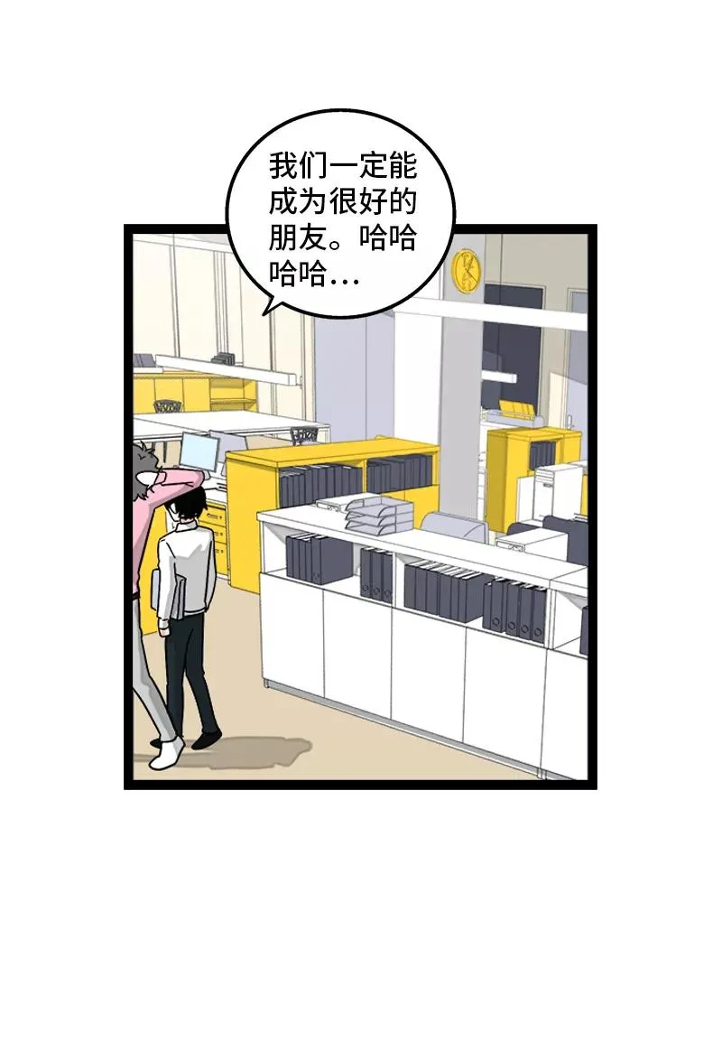 第159话 认输 第12页