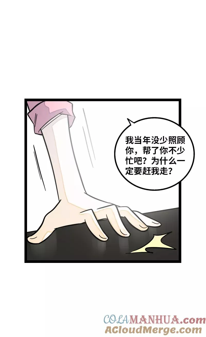 第159话 认输 第13页