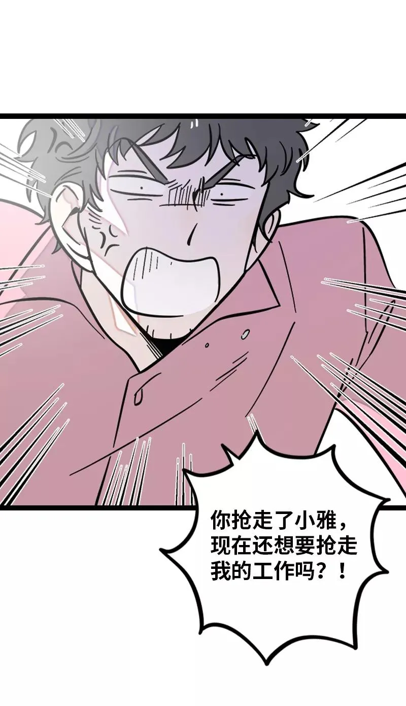 第159话 认输 第14页