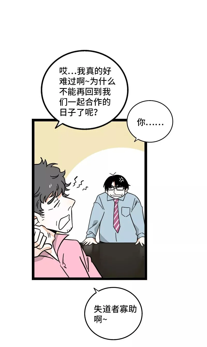 第159话 认输 第15页