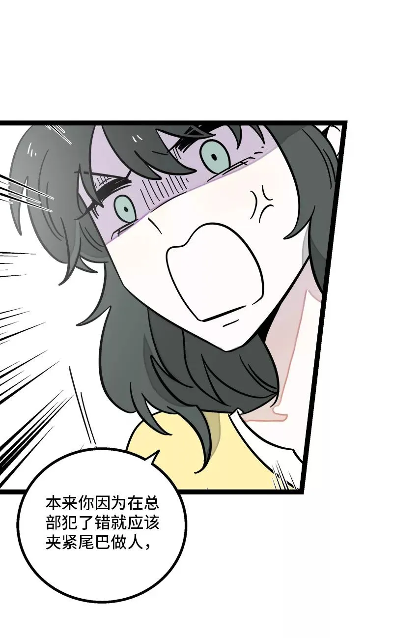 第159话 认输 第17页