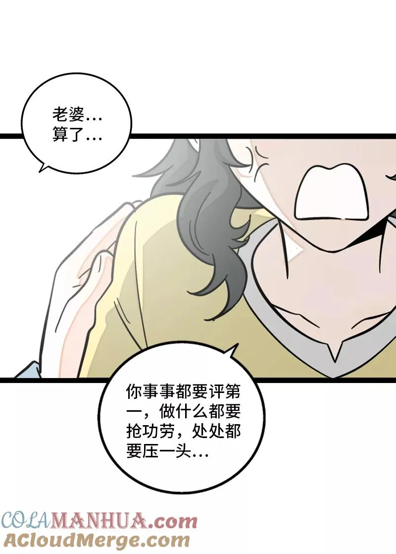 第159话 认输 第19页