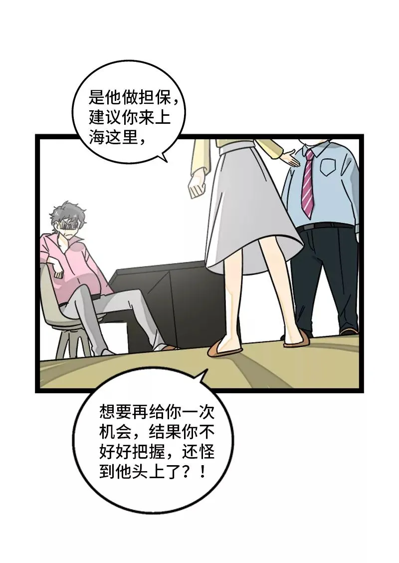 第159话 认输 第20页