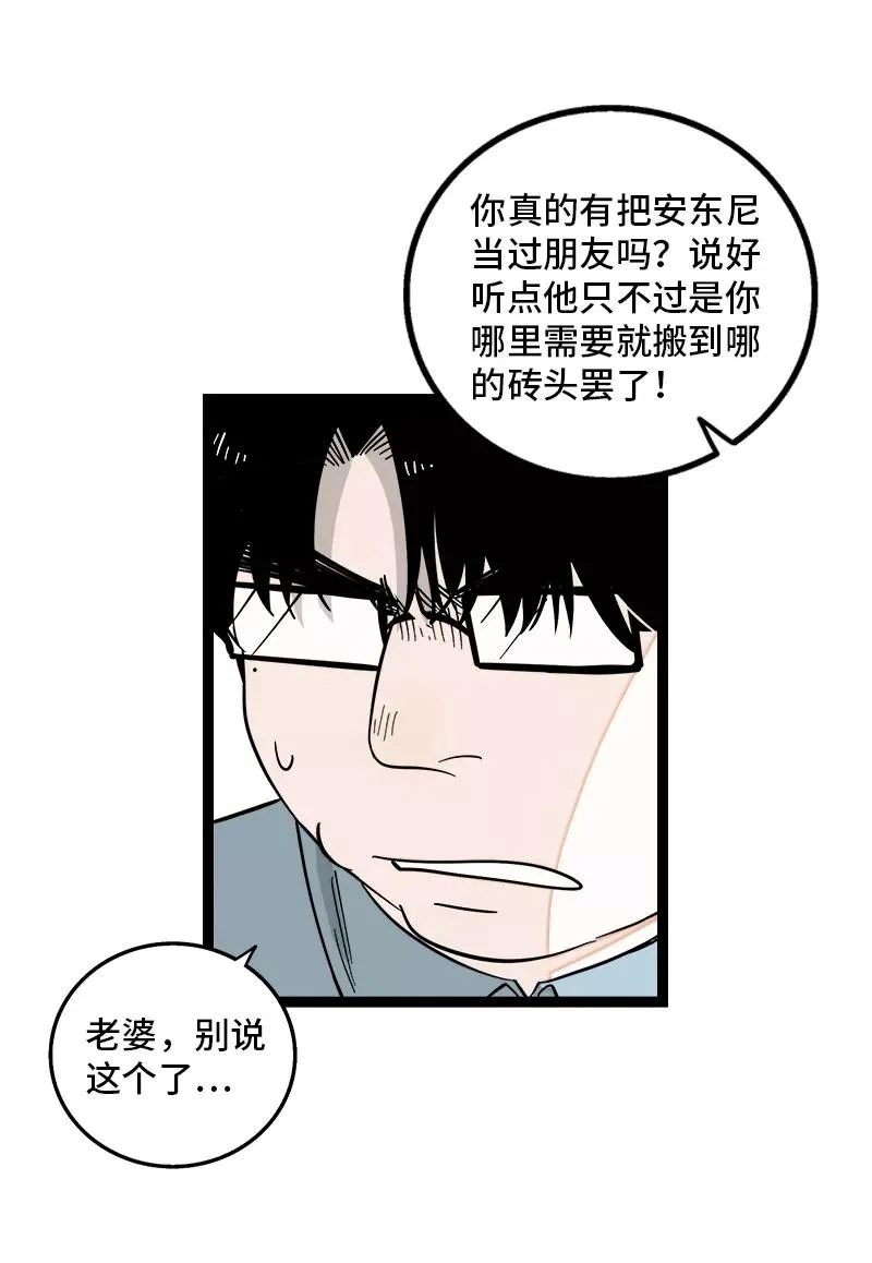 第159话 认输 第21页