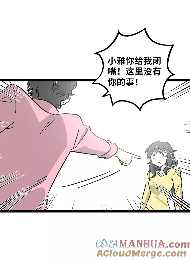 第159话 认输 第22页