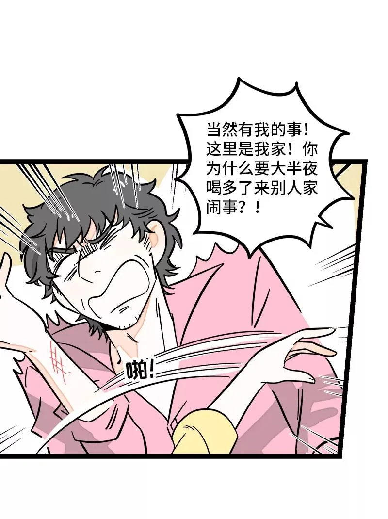 第159话 认输 第23页