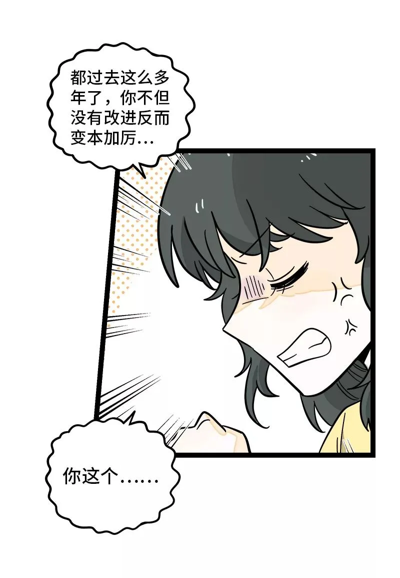 第159话 认输 第24页