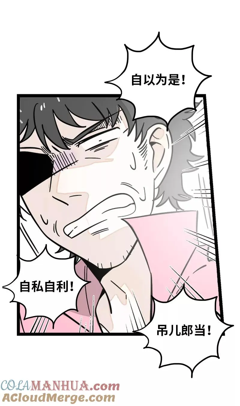 第159话 认输 第25页
