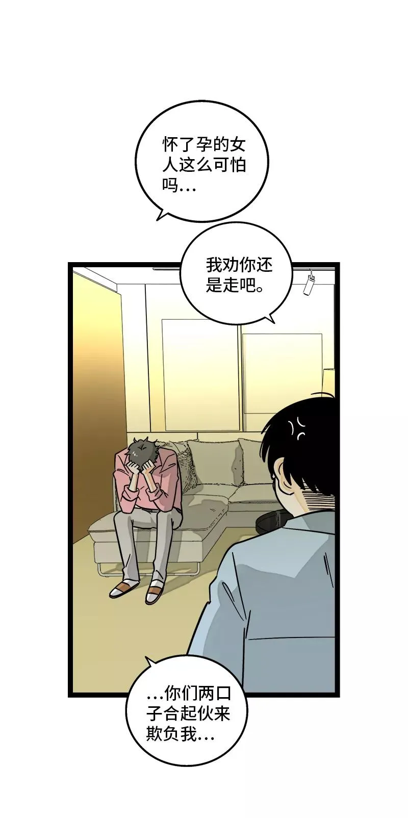 第159话 认输 第27页