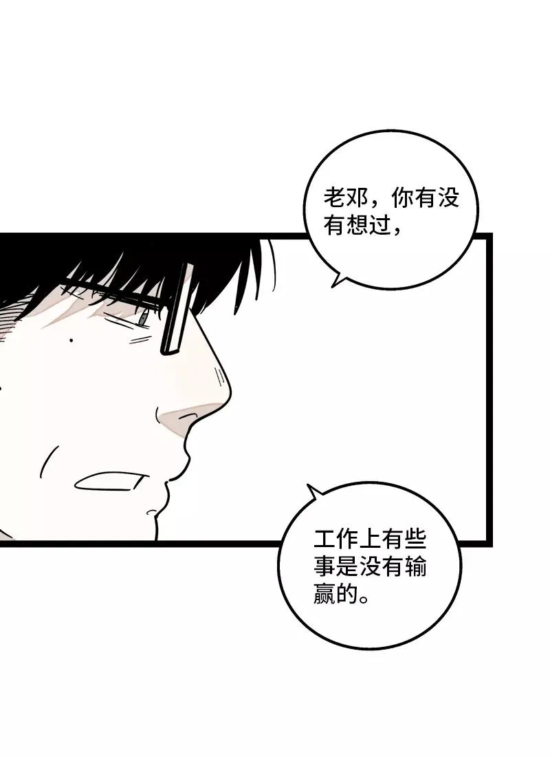第159话 认输 第29页