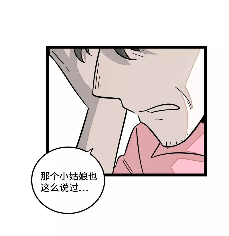 第159话 认输 第30页