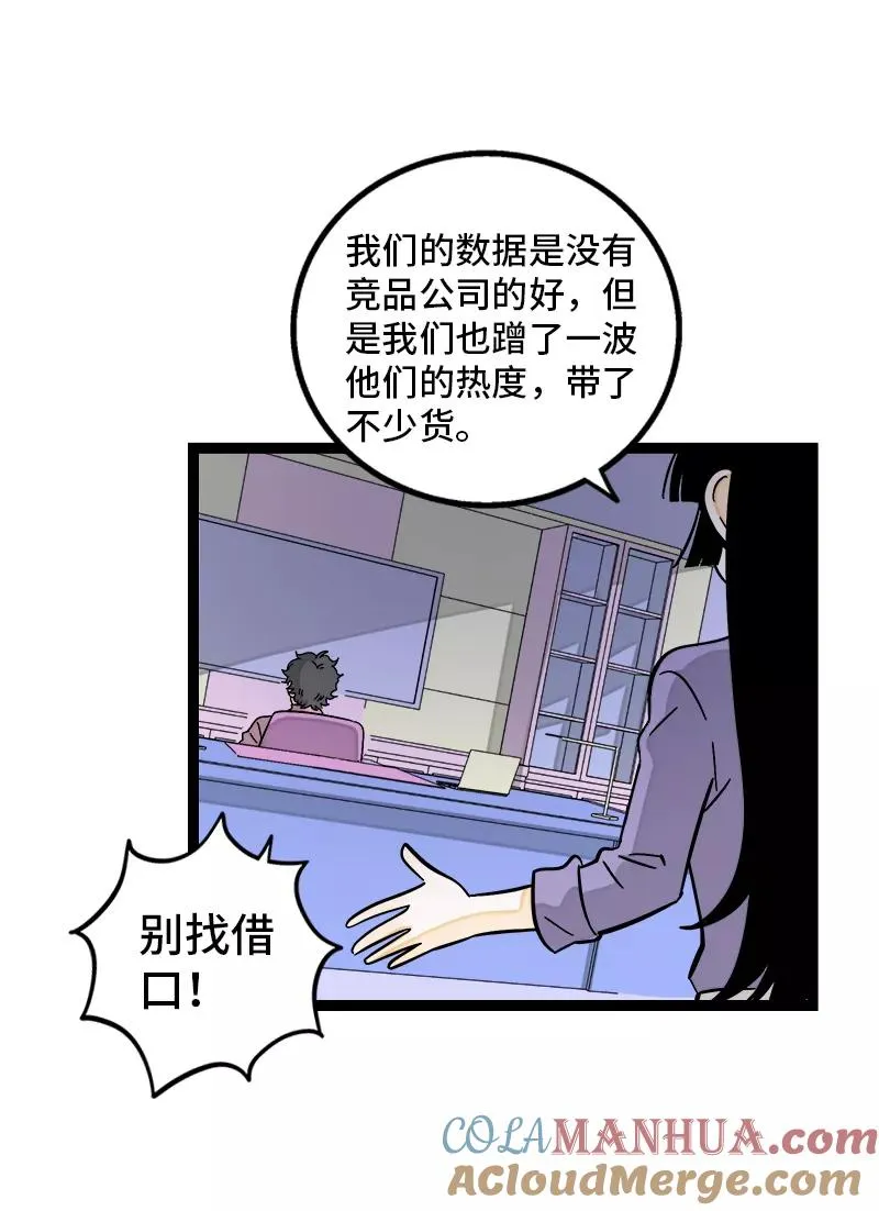 第159话 认输 第31页