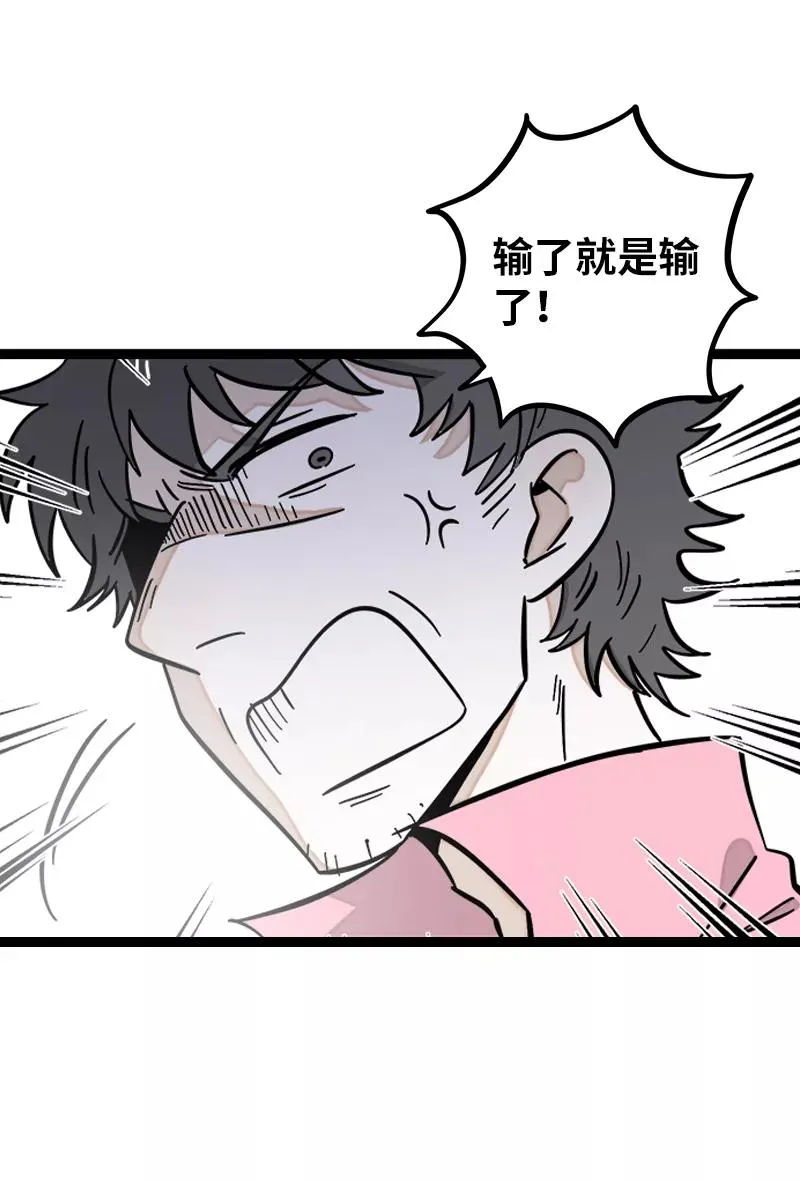 第159话 认输 第32页