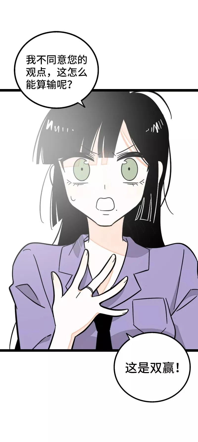 第159话 认输 第33页