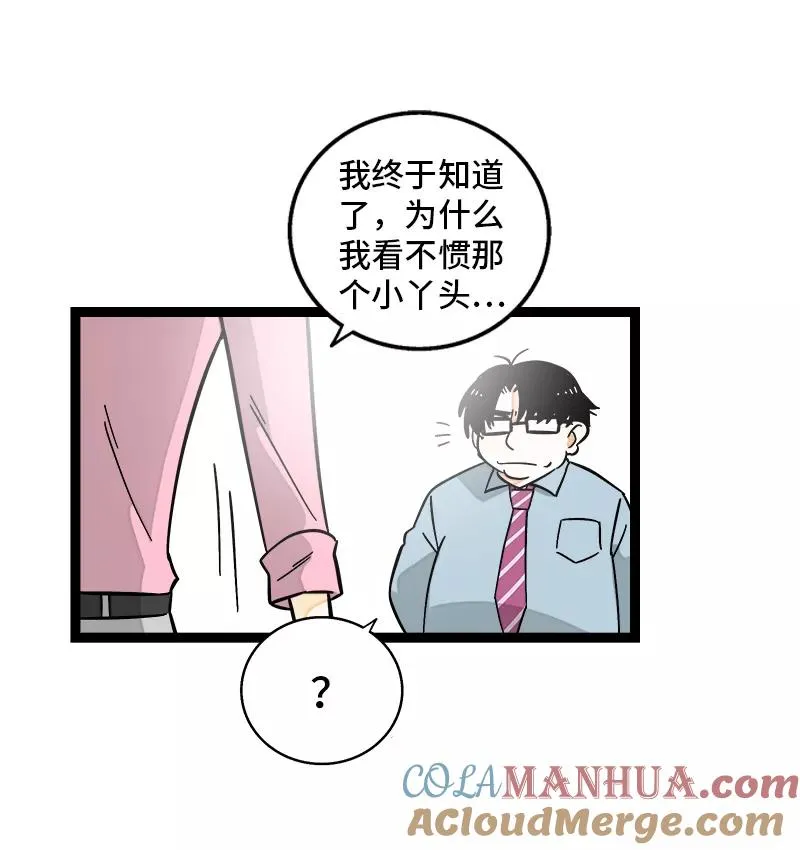 第159话 认输 第34页