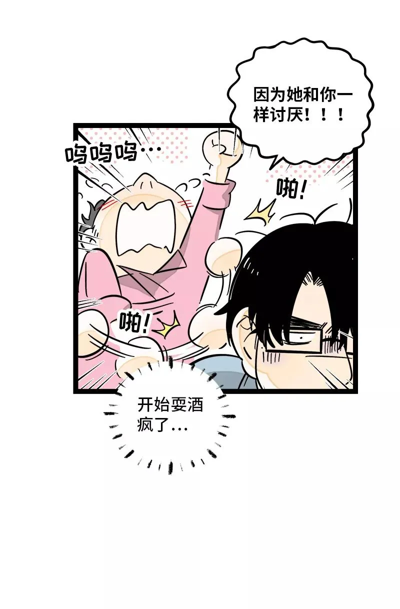 第159话 认输 第35页