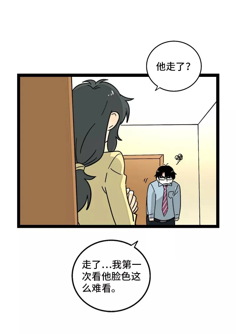 第159话 认输 第36页