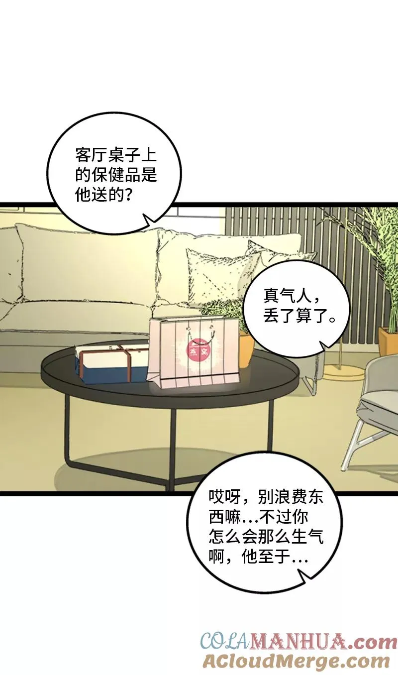 第159话 认输 第37页