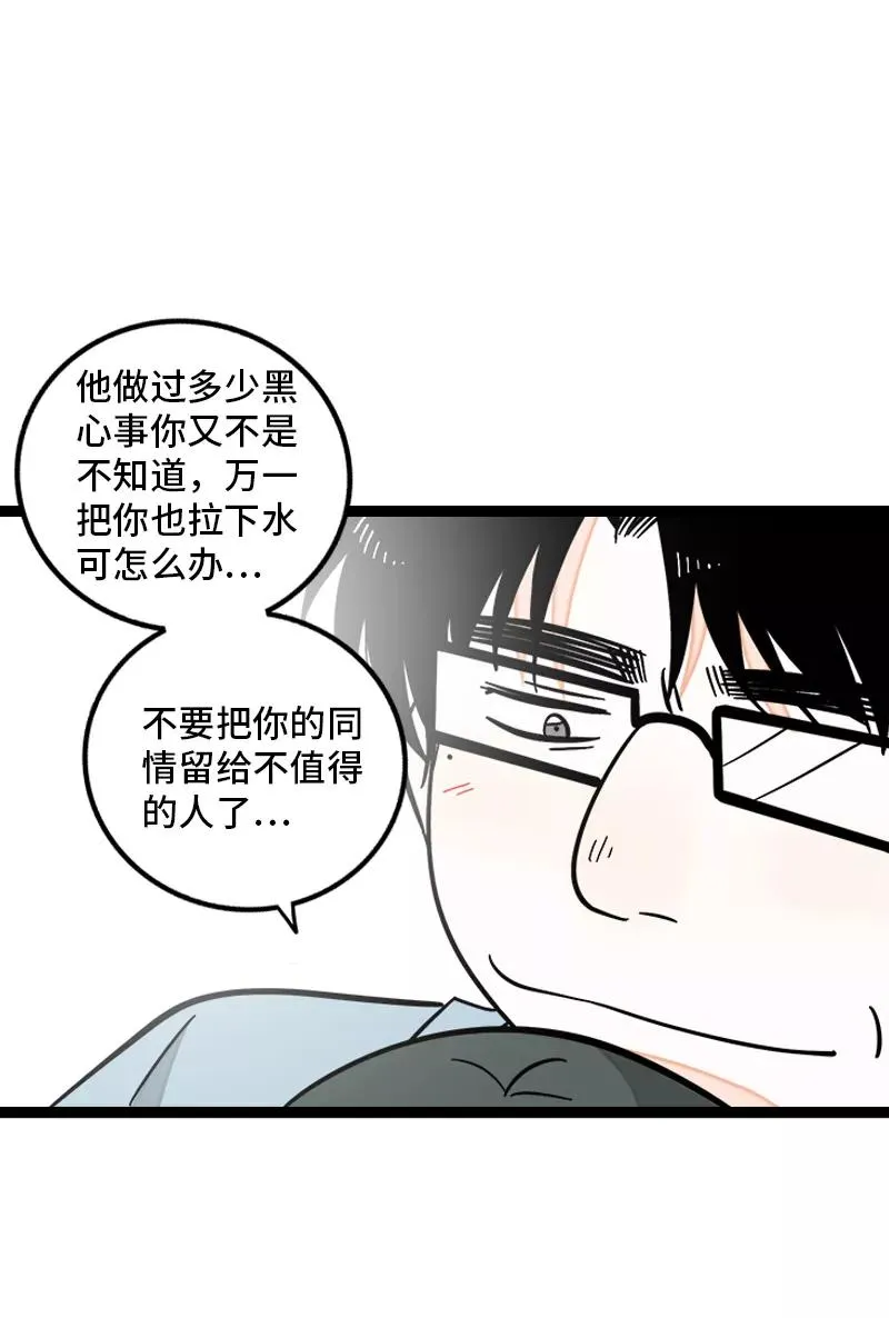 第159话 认输 第39页