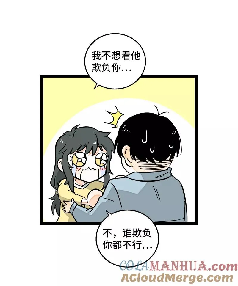 第159话 认输 第40页