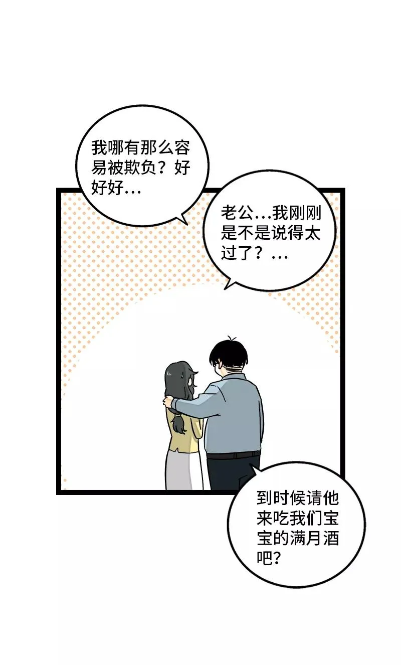 第159话 认输 第41页