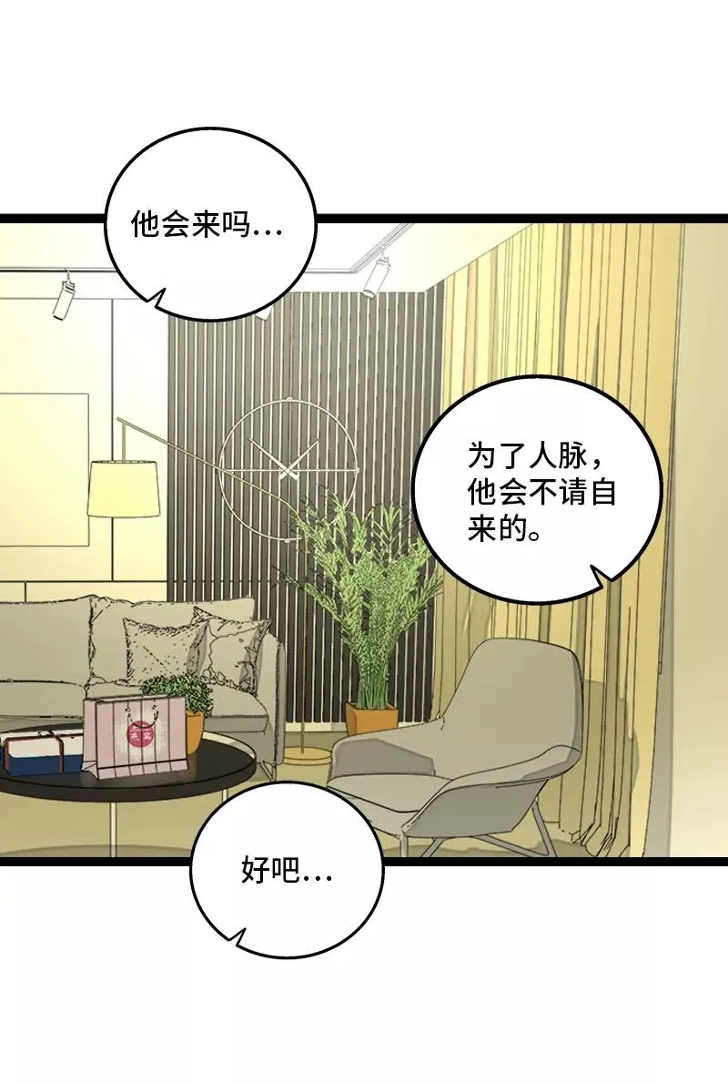 第159话 认输 第42页