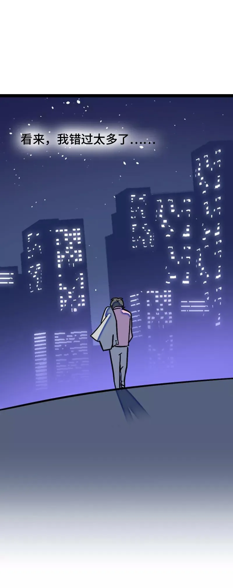 第159话 认输 第44页