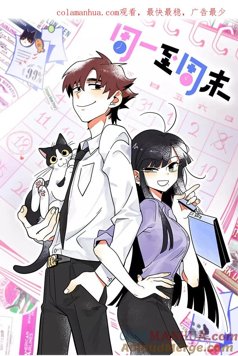 第160话 爱情使人改变 第1页