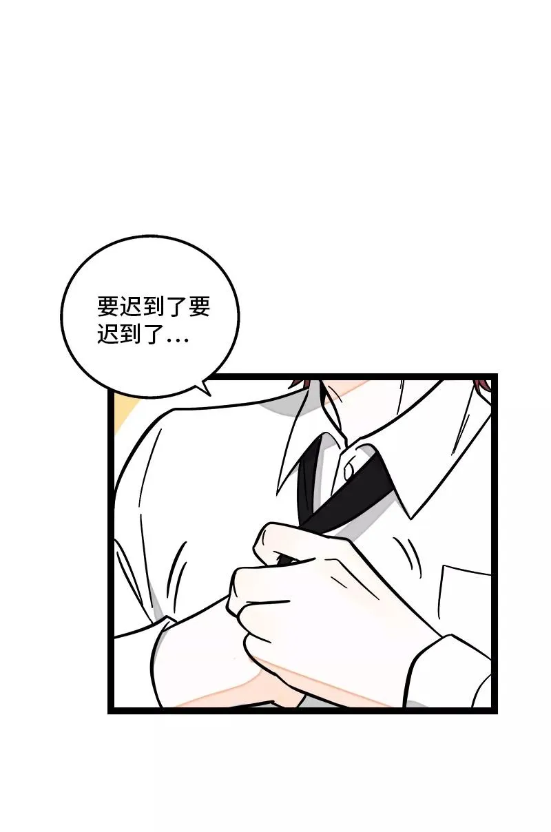 第160话 爱情使人改变 第3页