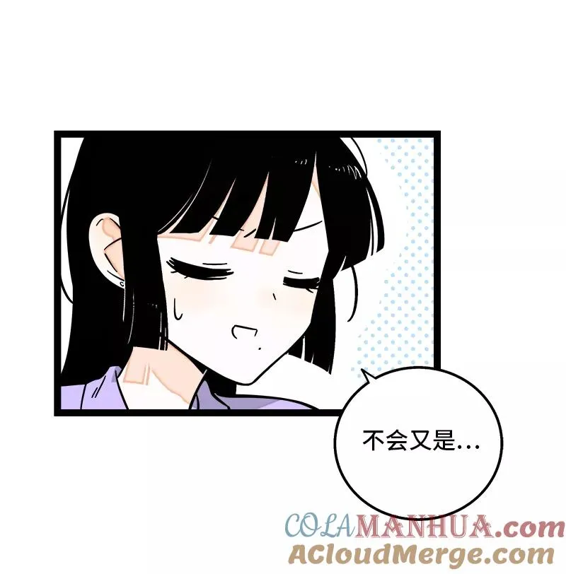 第160话 爱情使人改变 第7页
