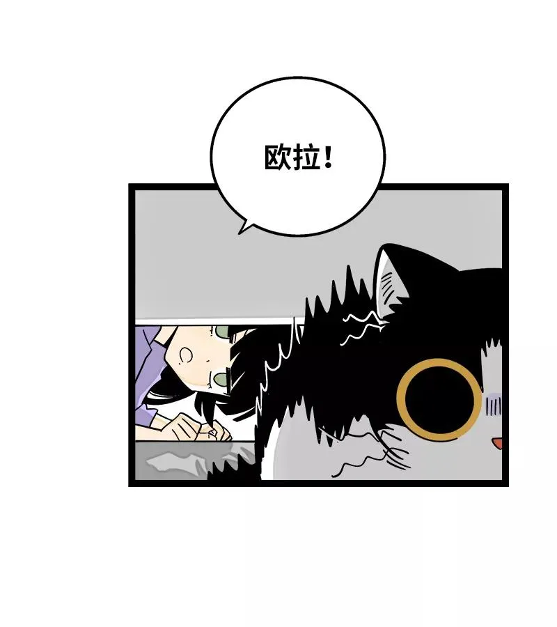 第160话 爱情使人改变 第8页