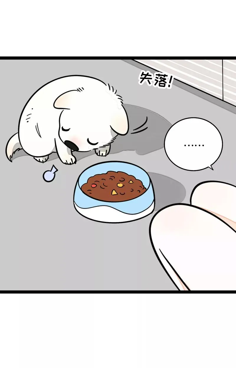 第160话 爱情使人改变 第11页