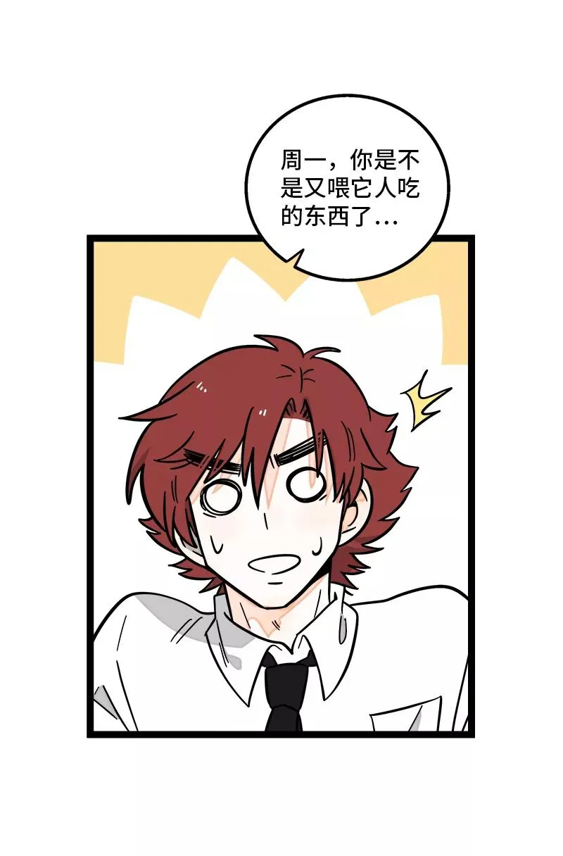 第160话 爱情使人改变 第12页
