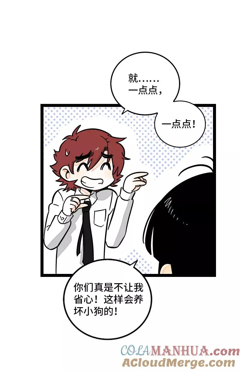 第160话 爱情使人改变 第13页