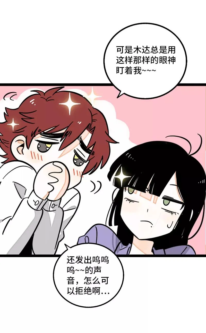 第160话 爱情使人改变 第14页
