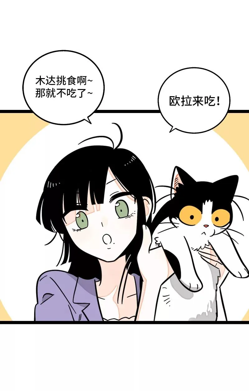 第160话 爱情使人改变 第15页