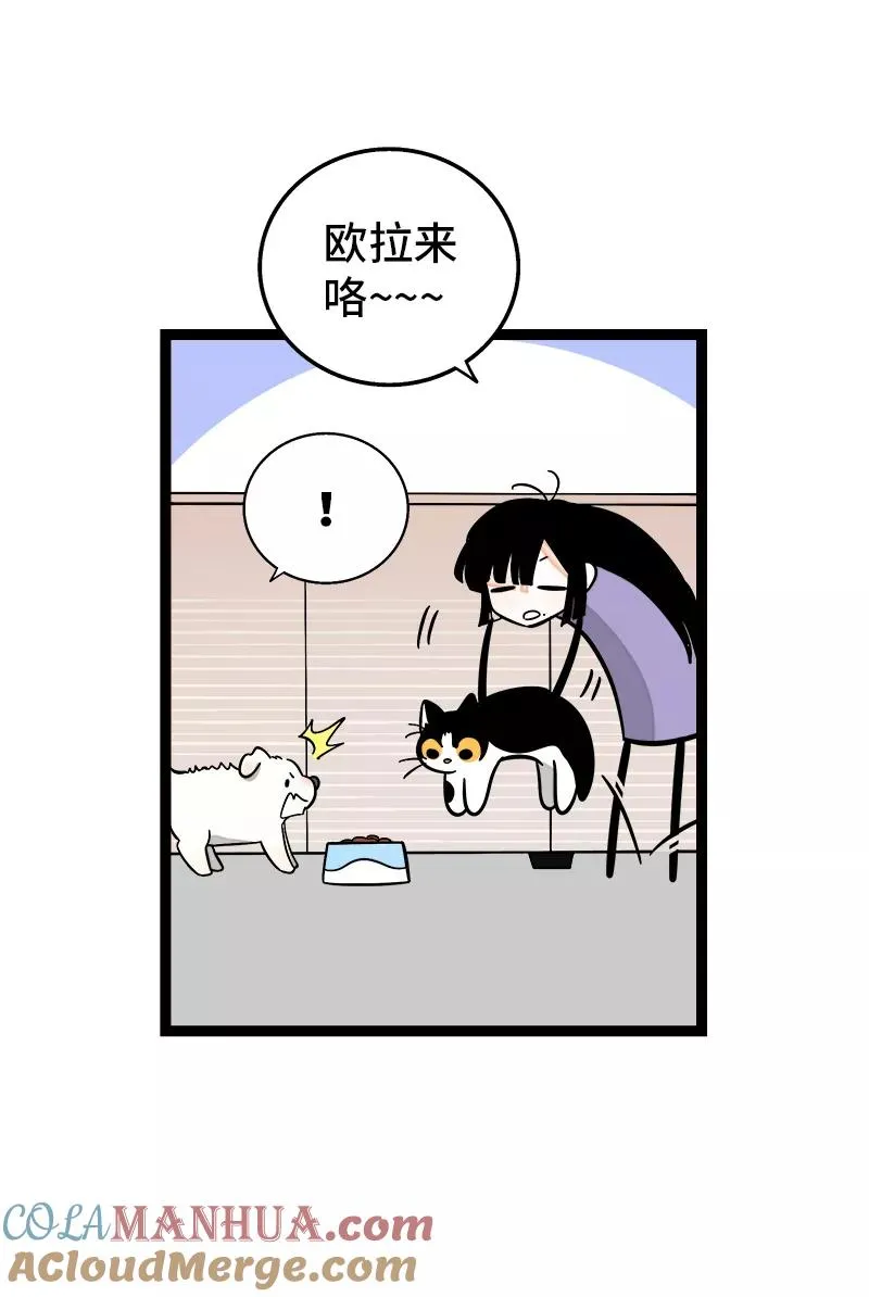第160话 爱情使人改变 第16页