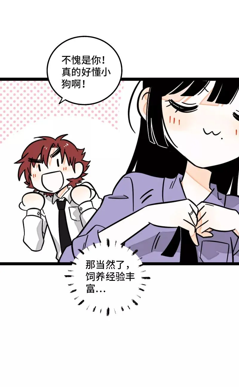 第160话 爱情使人改变 第18页