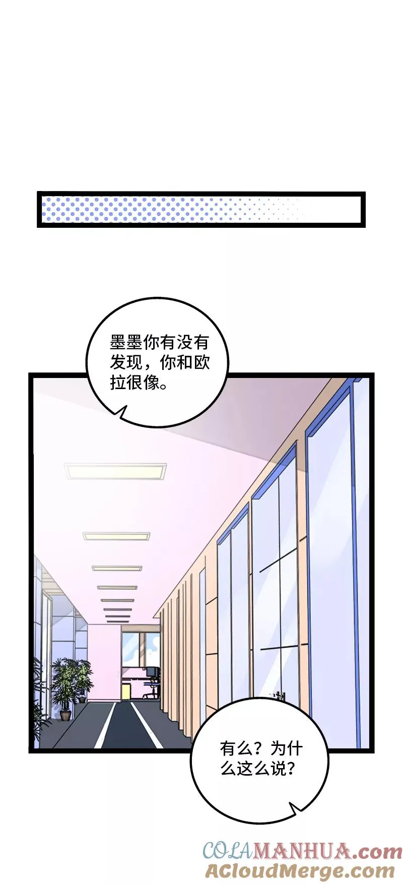 第160话 爱情使人改变 第19页