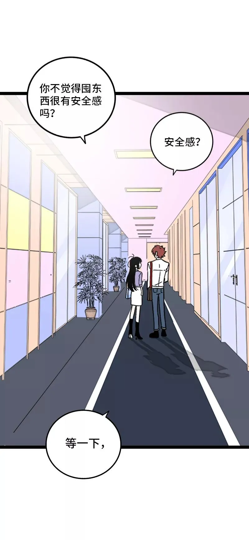 第160话 爱情使人改变 第23页