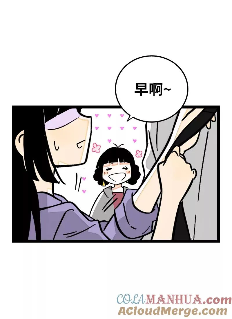 第160话 爱情使人改变 第25页