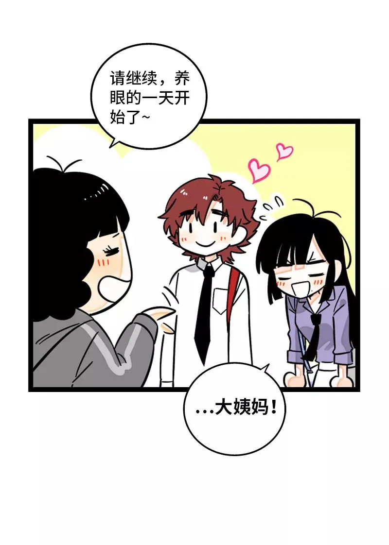 第160话 爱情使人改变 第26页
