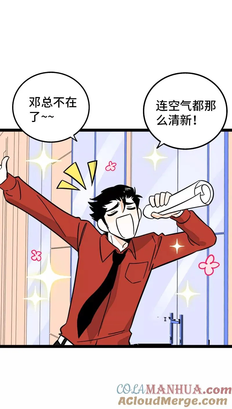 第160话 爱情使人改变 第28页