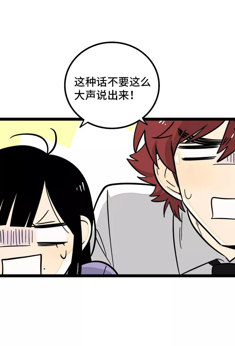 第160话 爱情使人改变 第29页