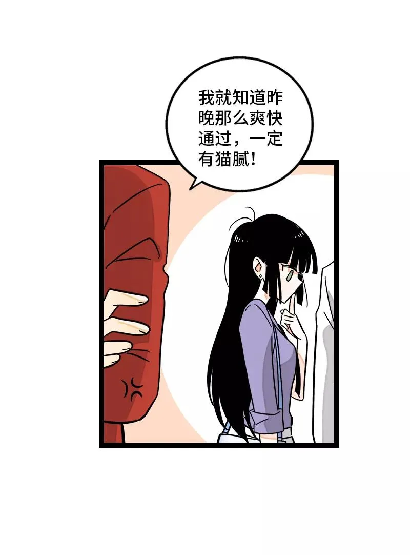 第160话 爱情使人改变 第33页