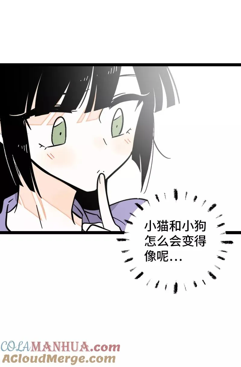 第160话 爱情使人改变 第34页