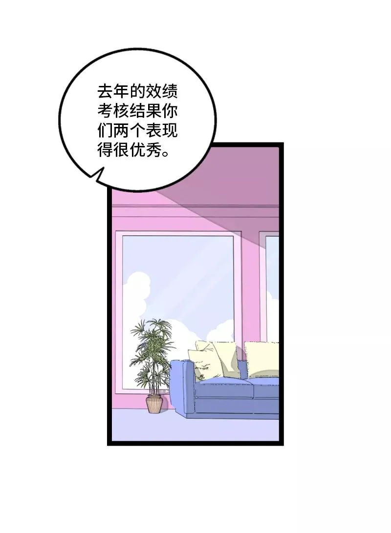 第160话 爱情使人改变 第35页