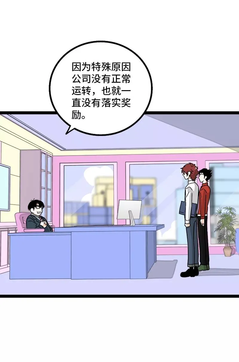 第160话 爱情使人改变 第36页