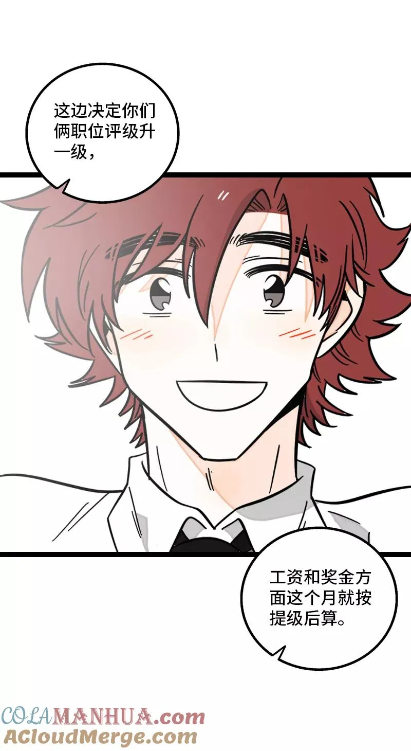 第160话 爱情使人改变 第37页