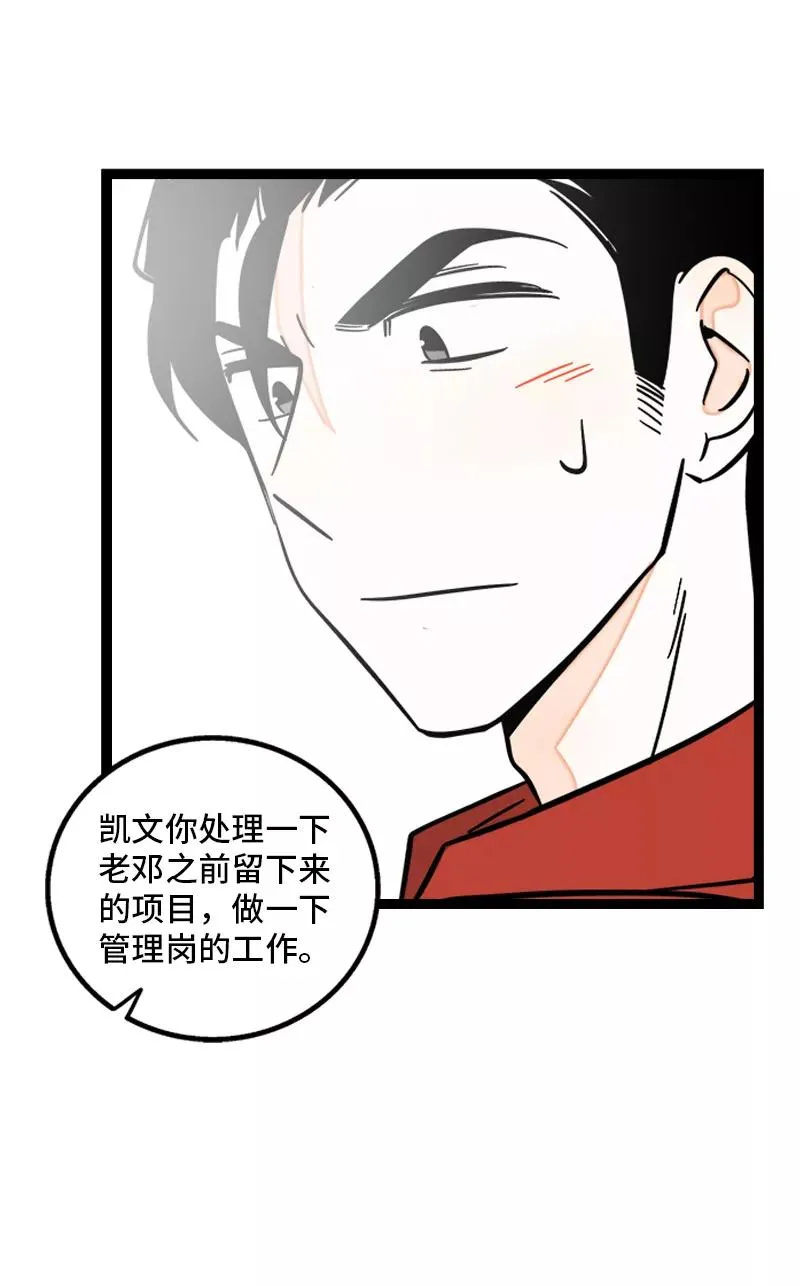 第160话 爱情使人改变 第38页